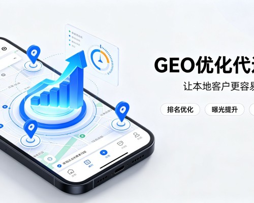 灵武GEO优化