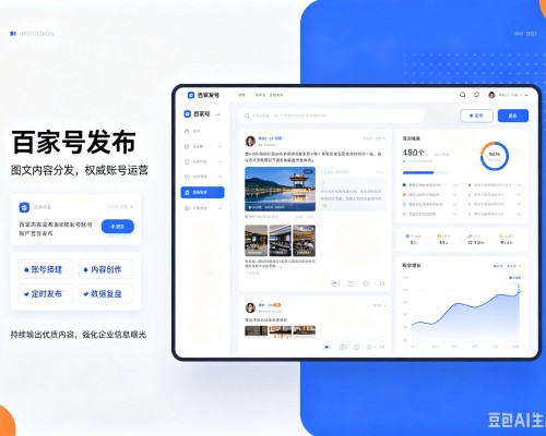 灵武百家号信息发布代运营